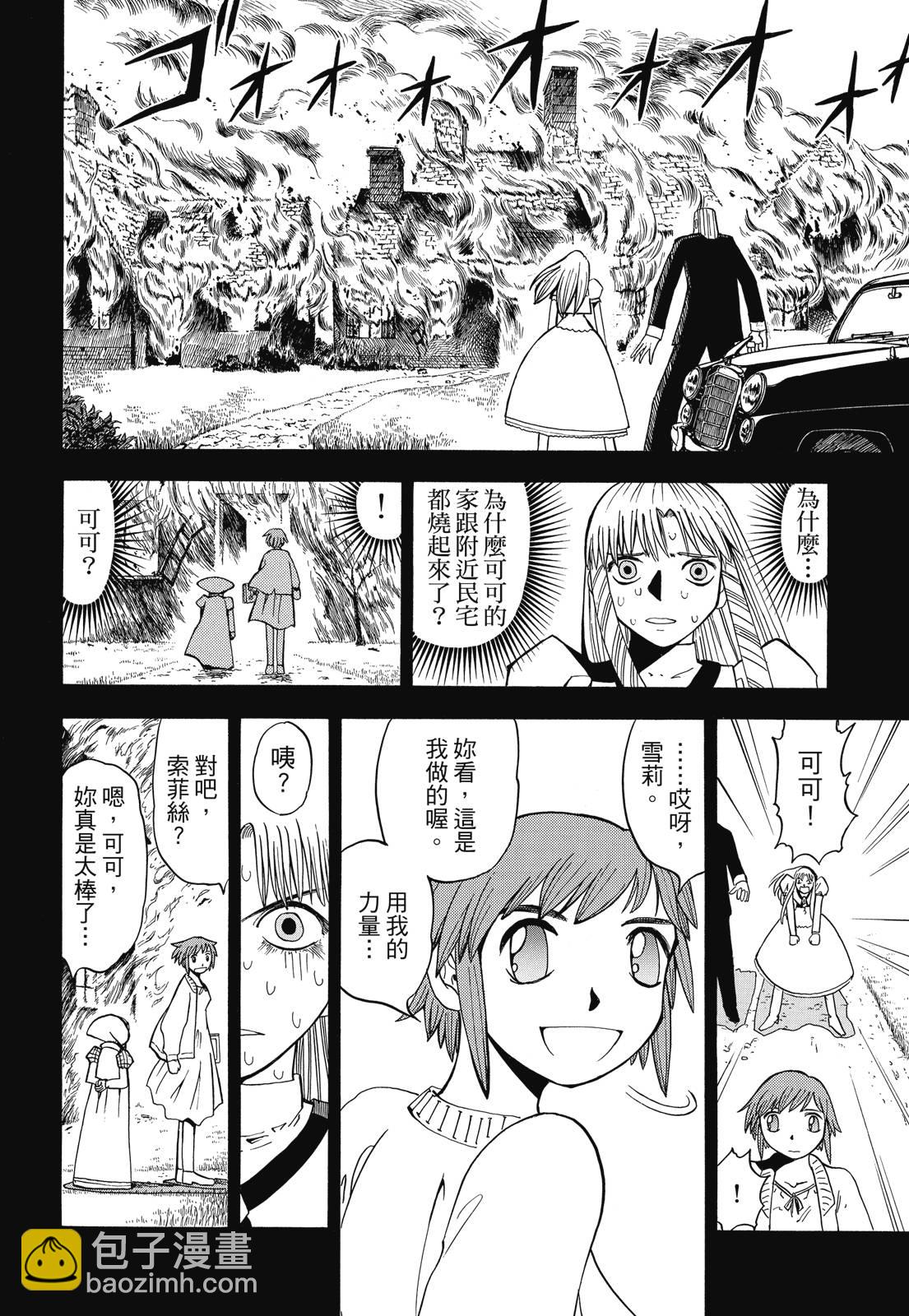 完全版03卷277