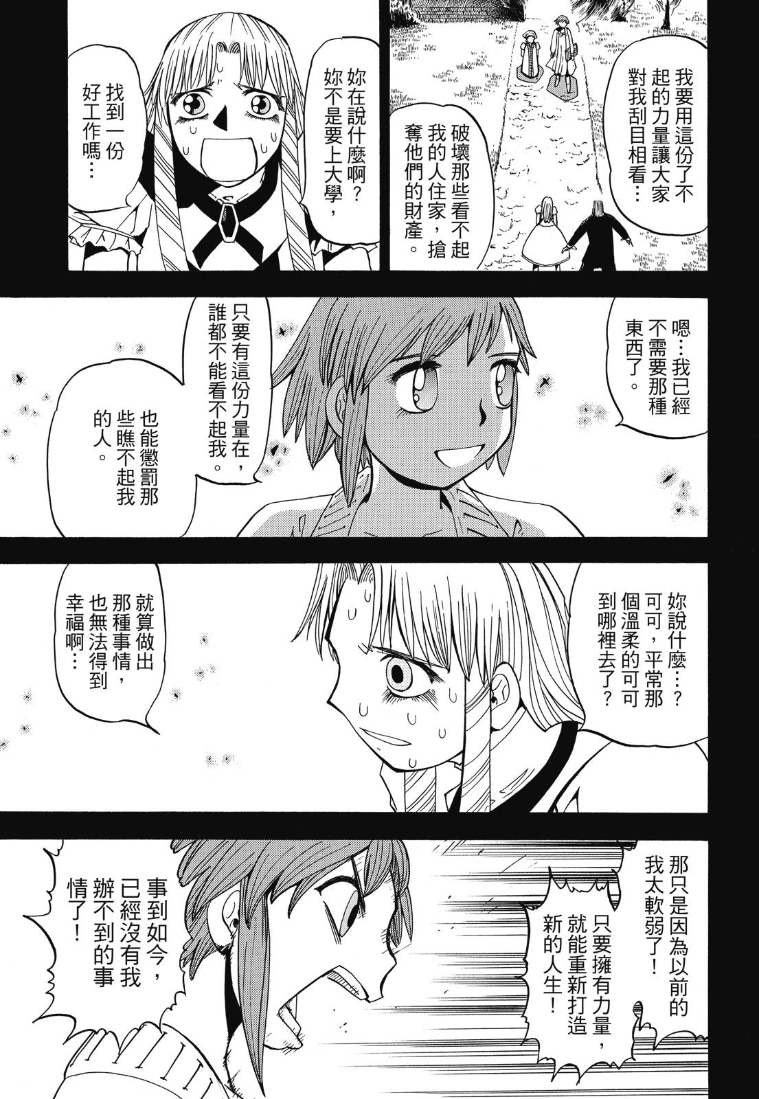 完全版03卷278