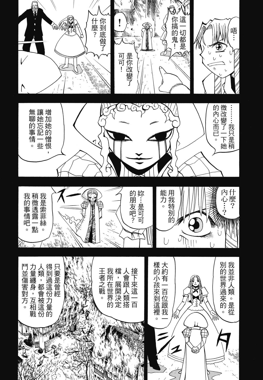 完全版03卷279