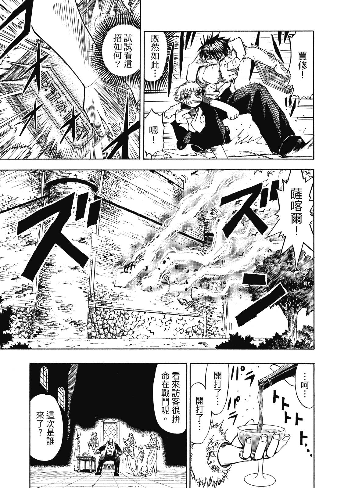 完全版03卷28