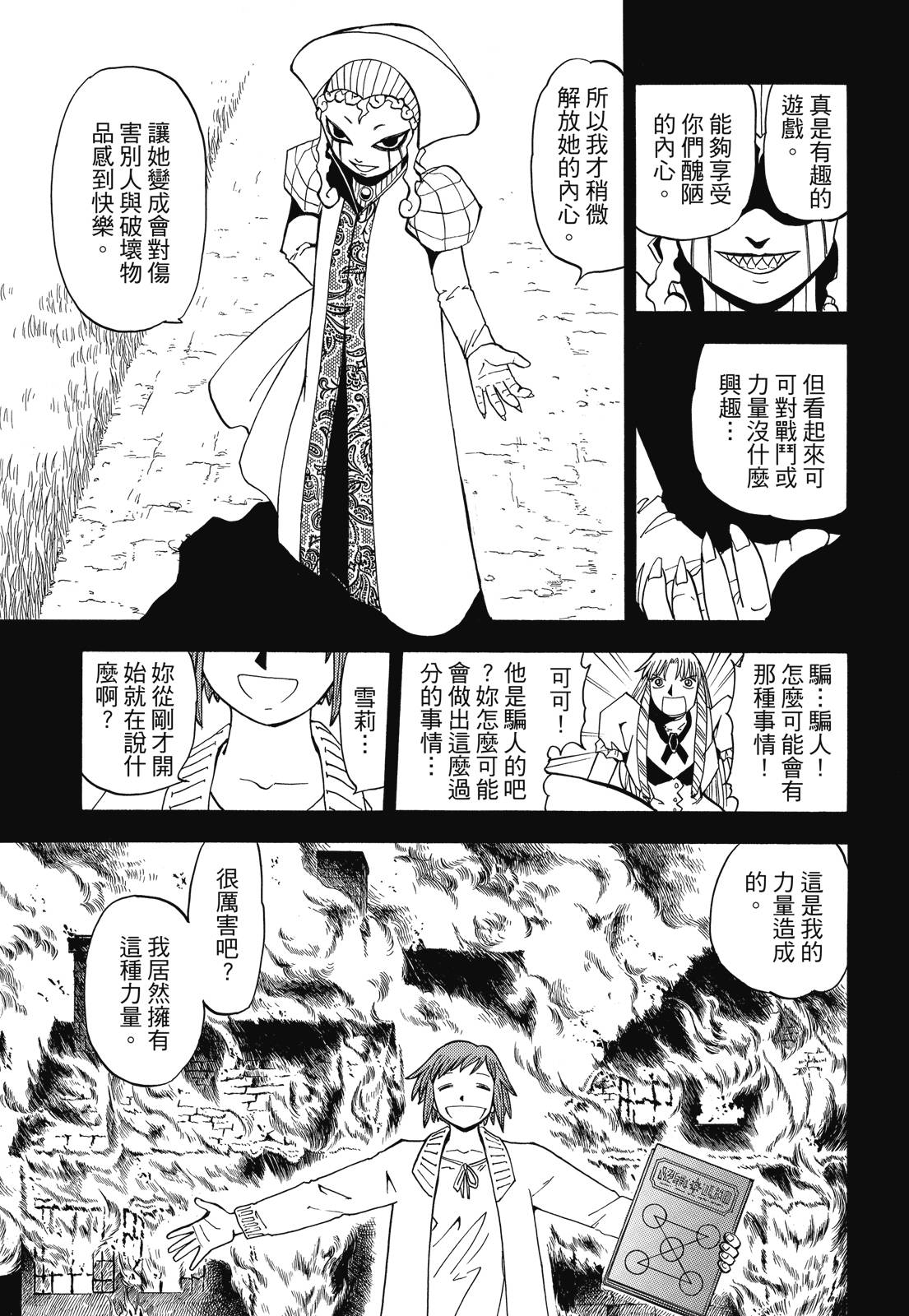 完全版03卷280