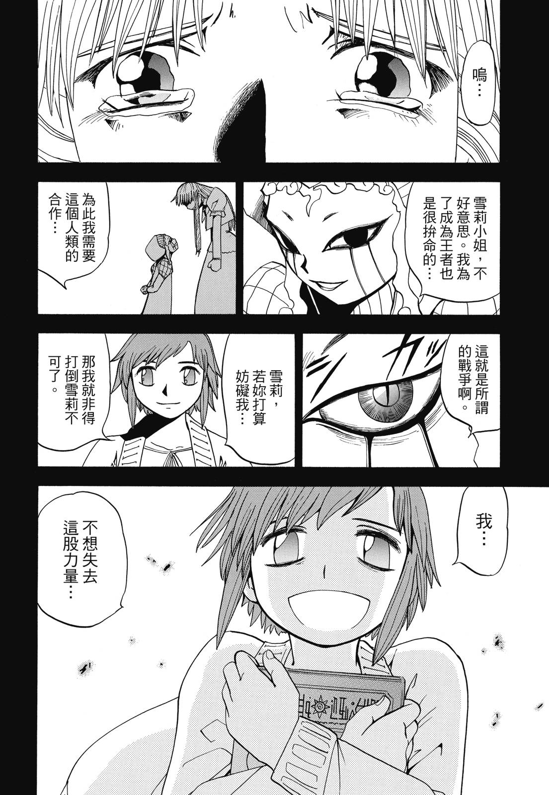 完全版03卷281