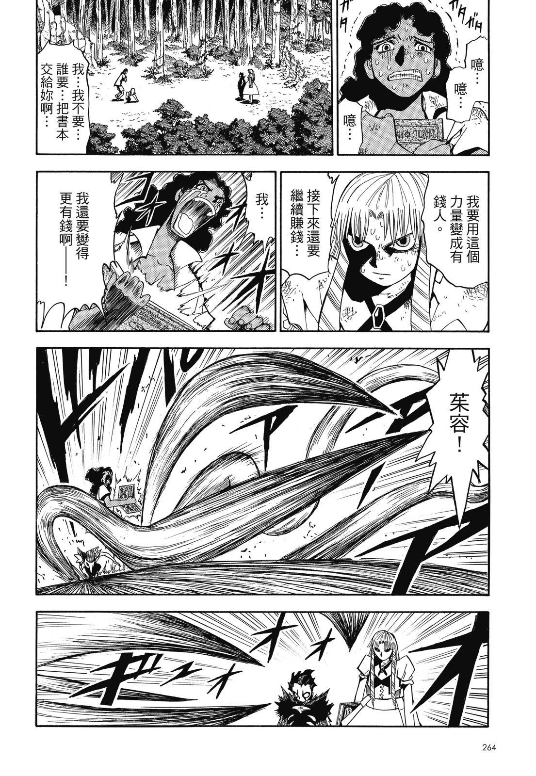 完全版03卷285