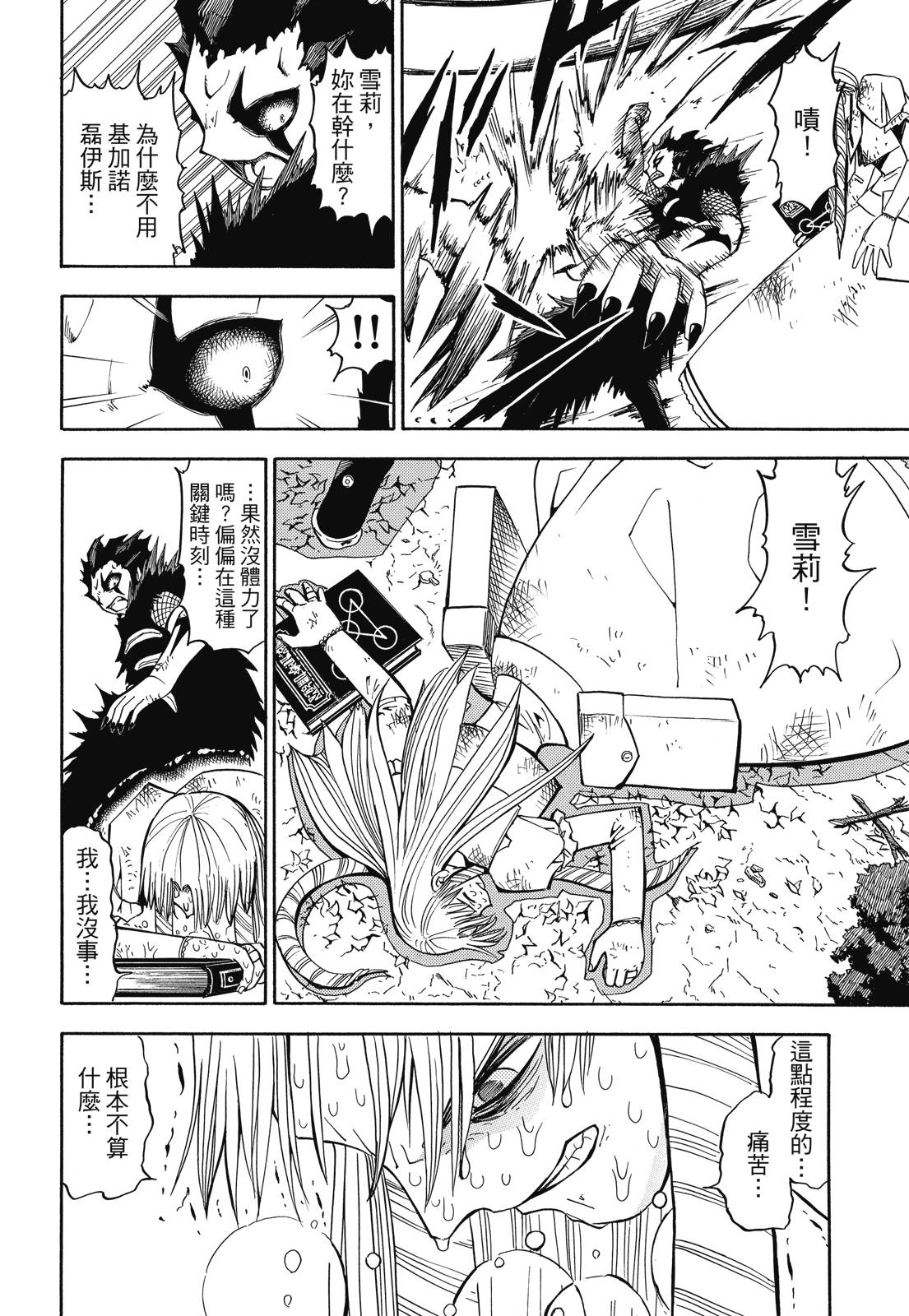 完全版03卷289
