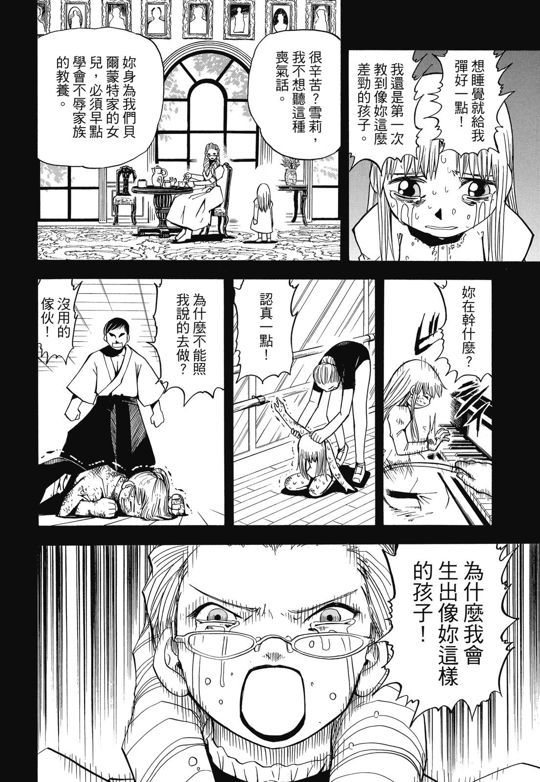 完全版03卷291