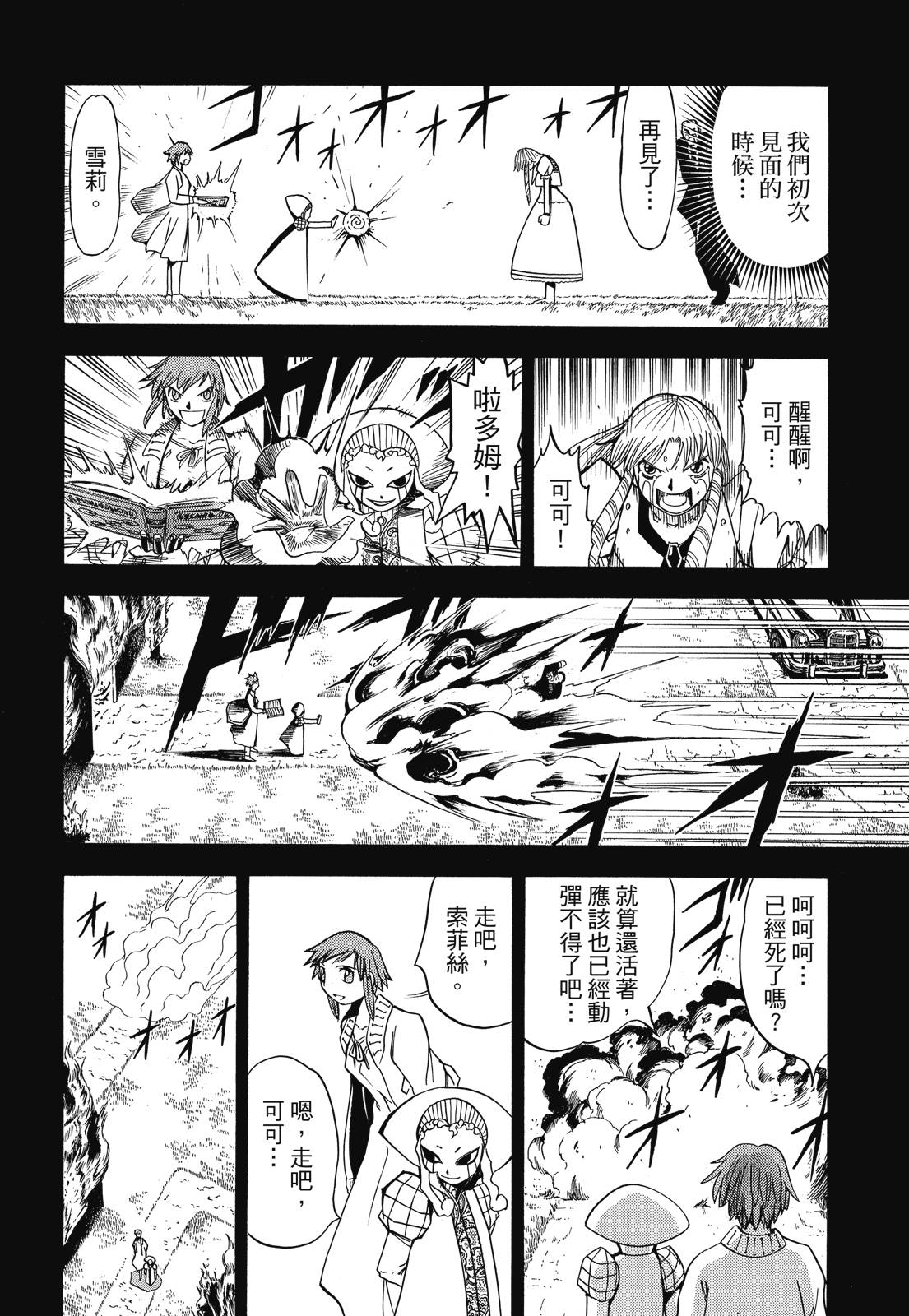 完全版03卷299