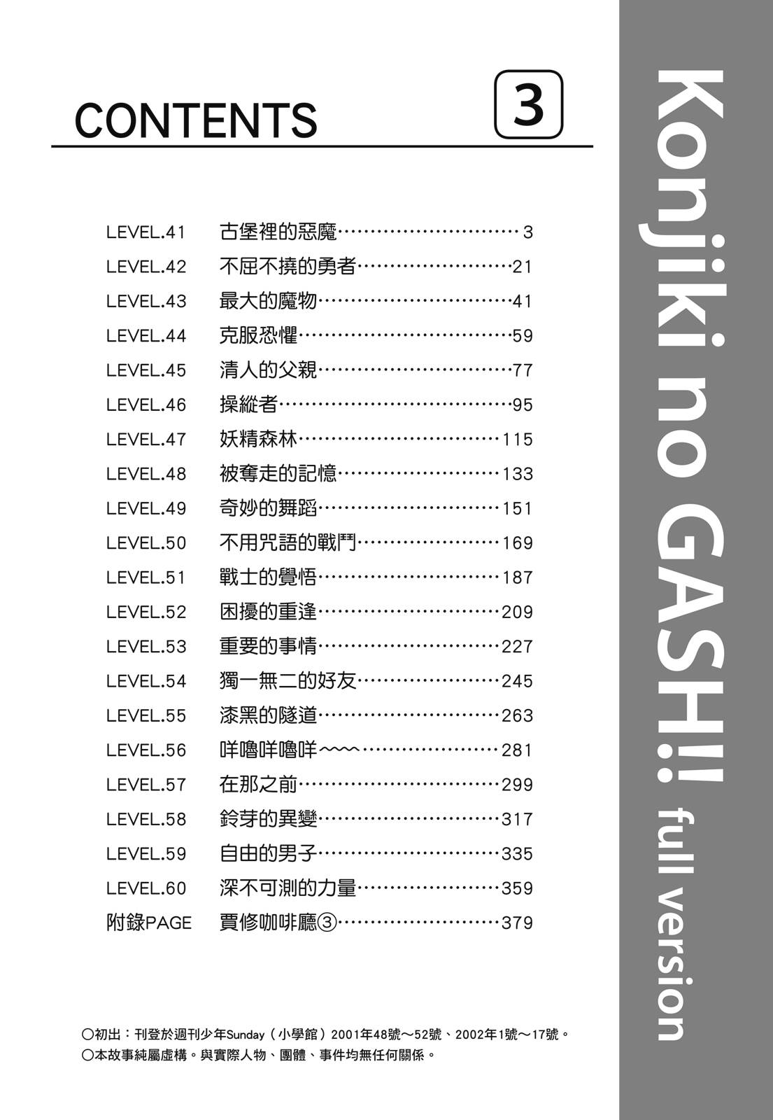 完全版03卷3