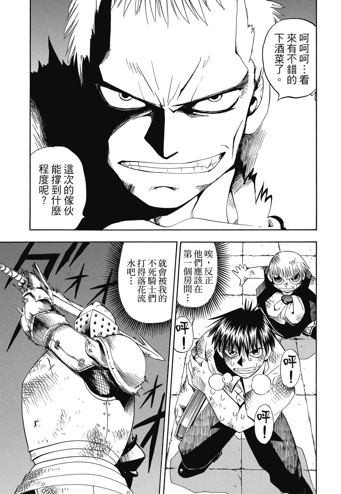 完全版03卷30