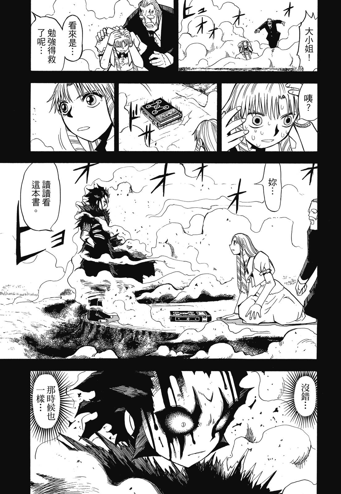 完全版03卷300
