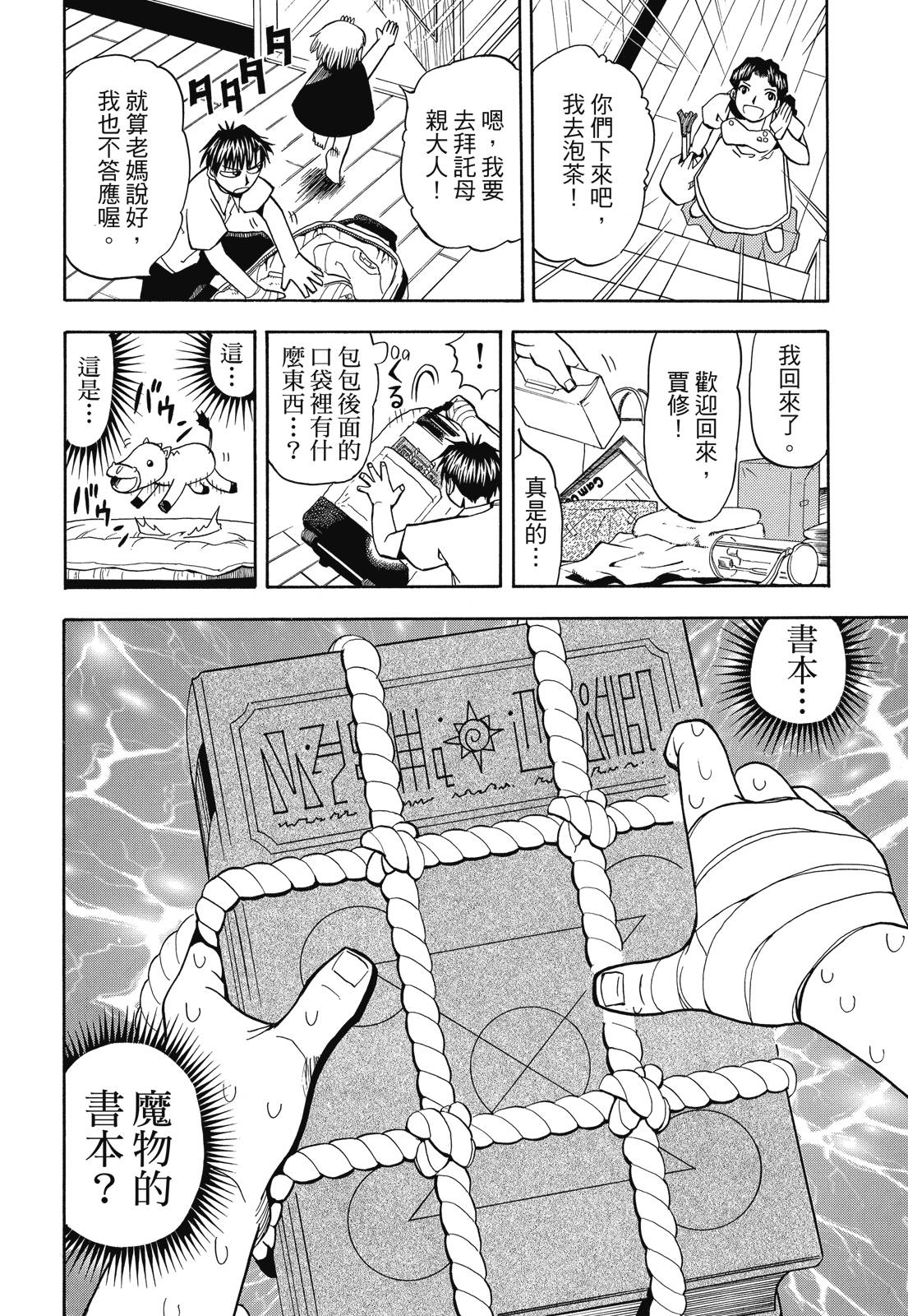 完全版03卷307