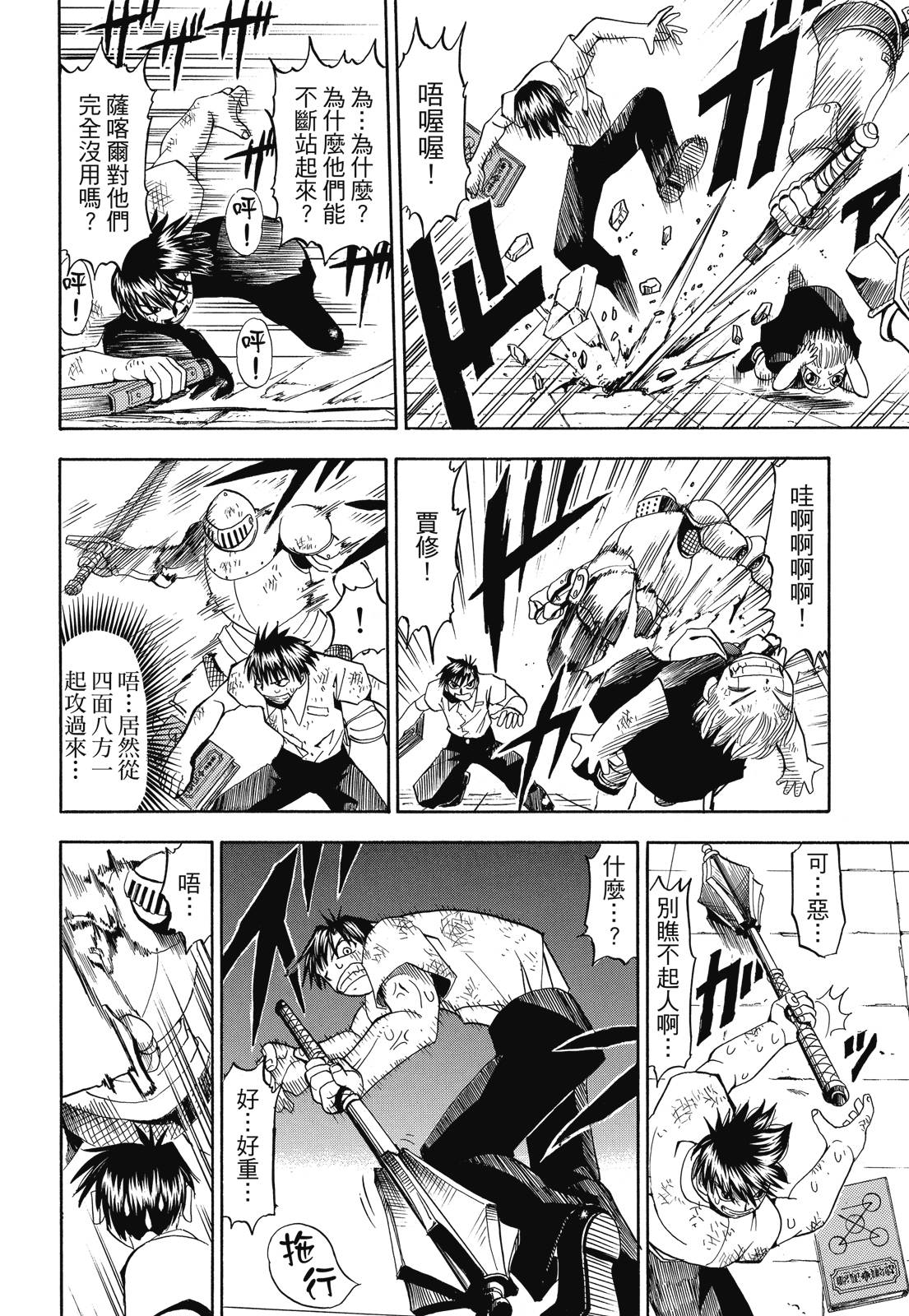 完全版03卷31