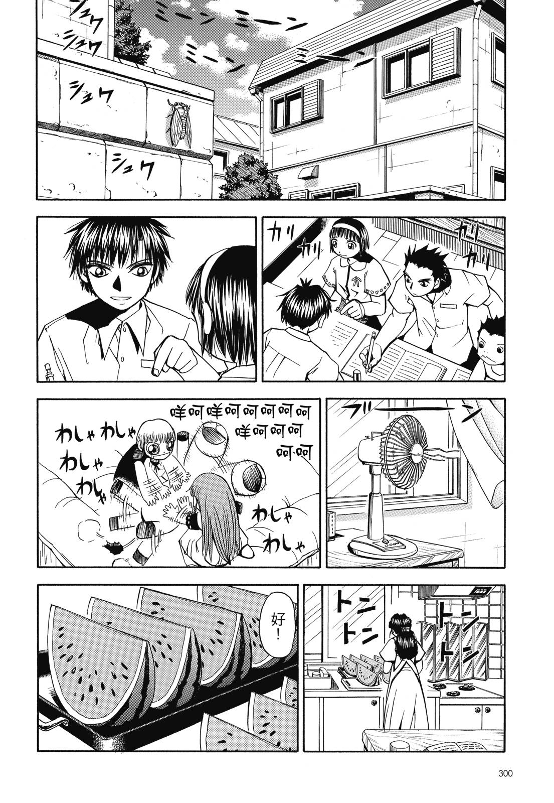 完全版03卷325