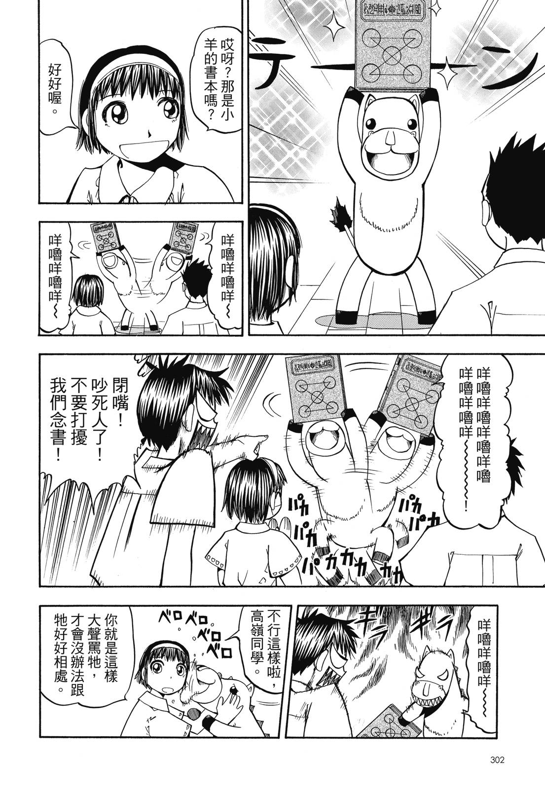 完全版03卷327