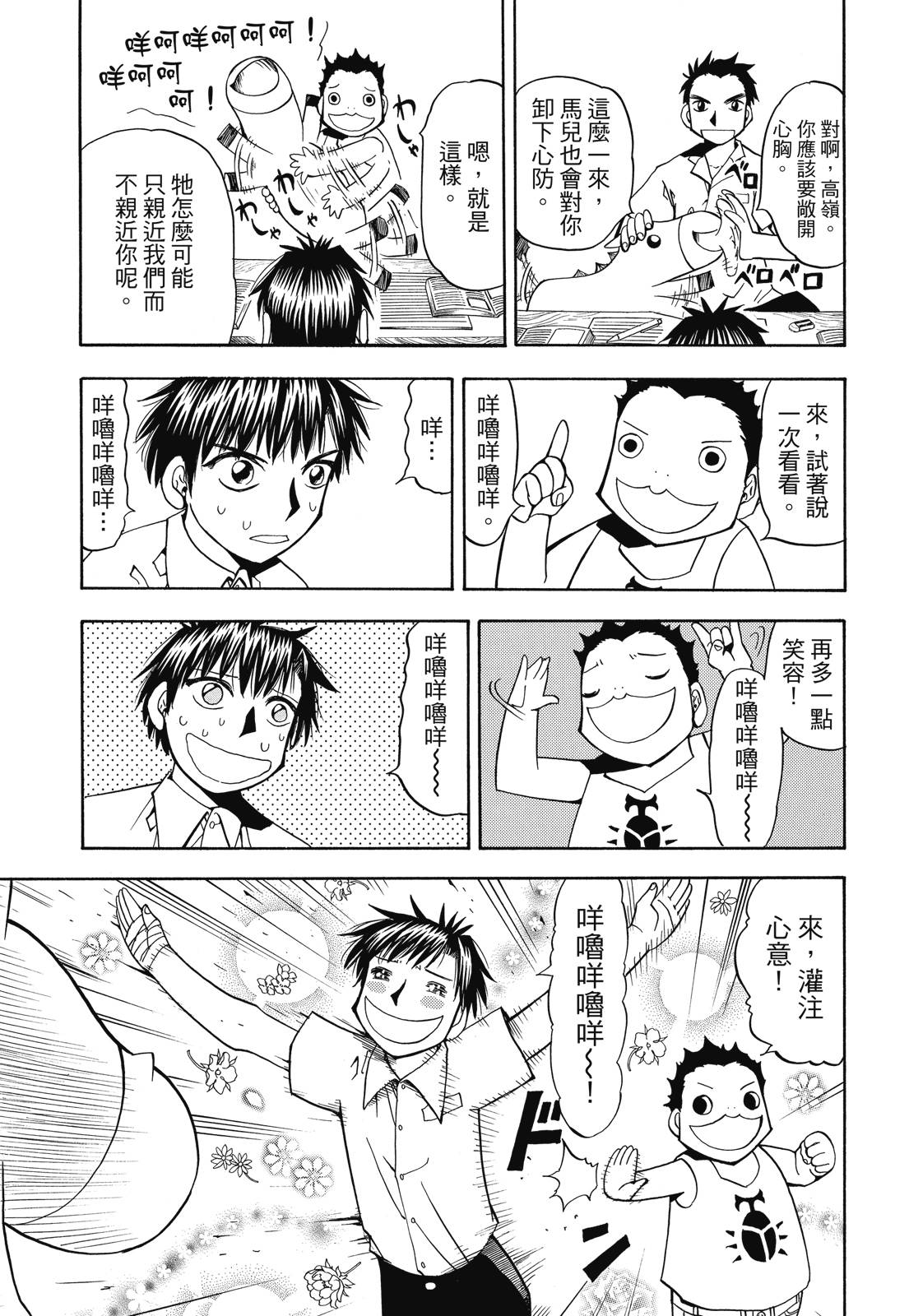 完全版03卷328