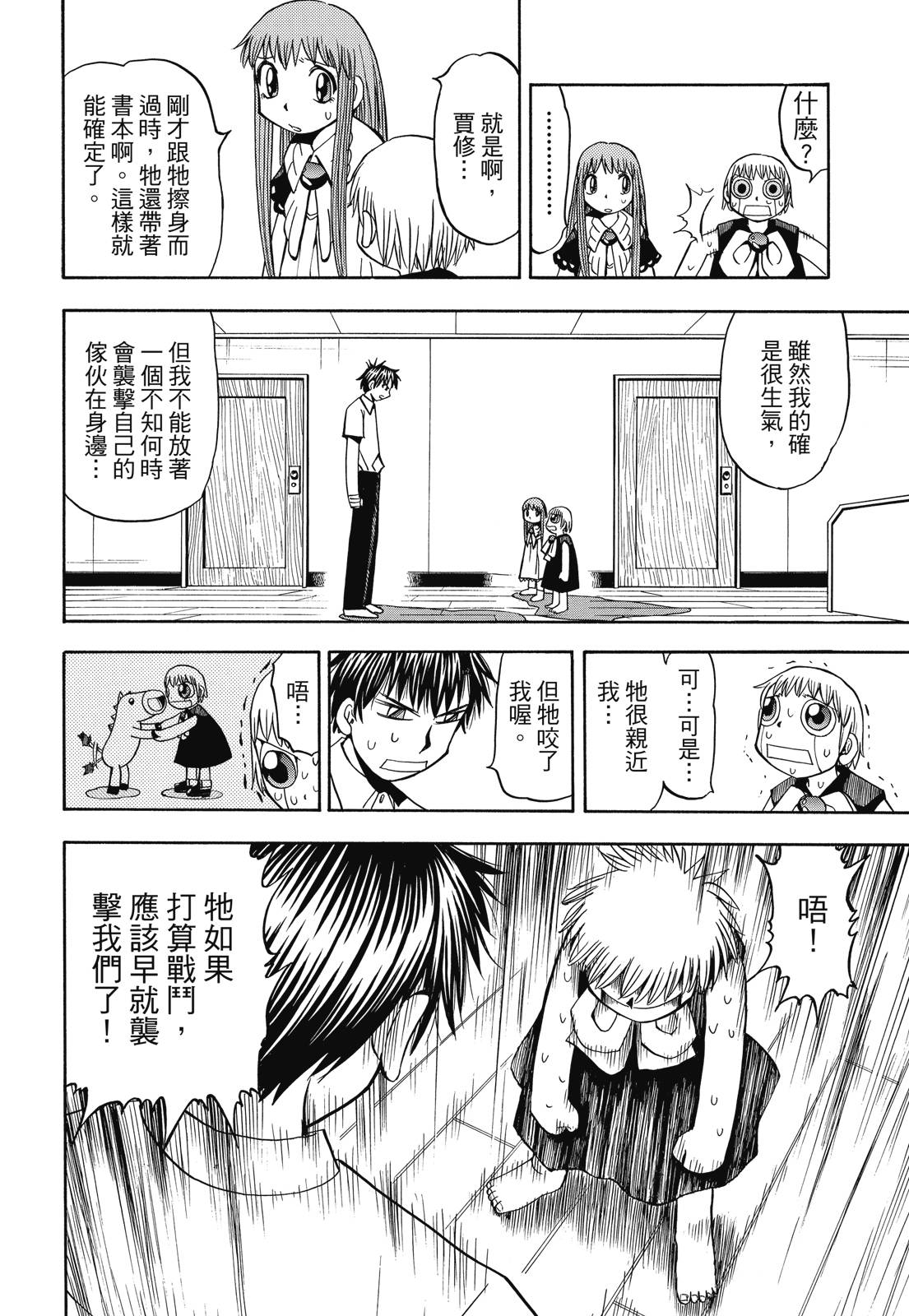 完全版03卷333