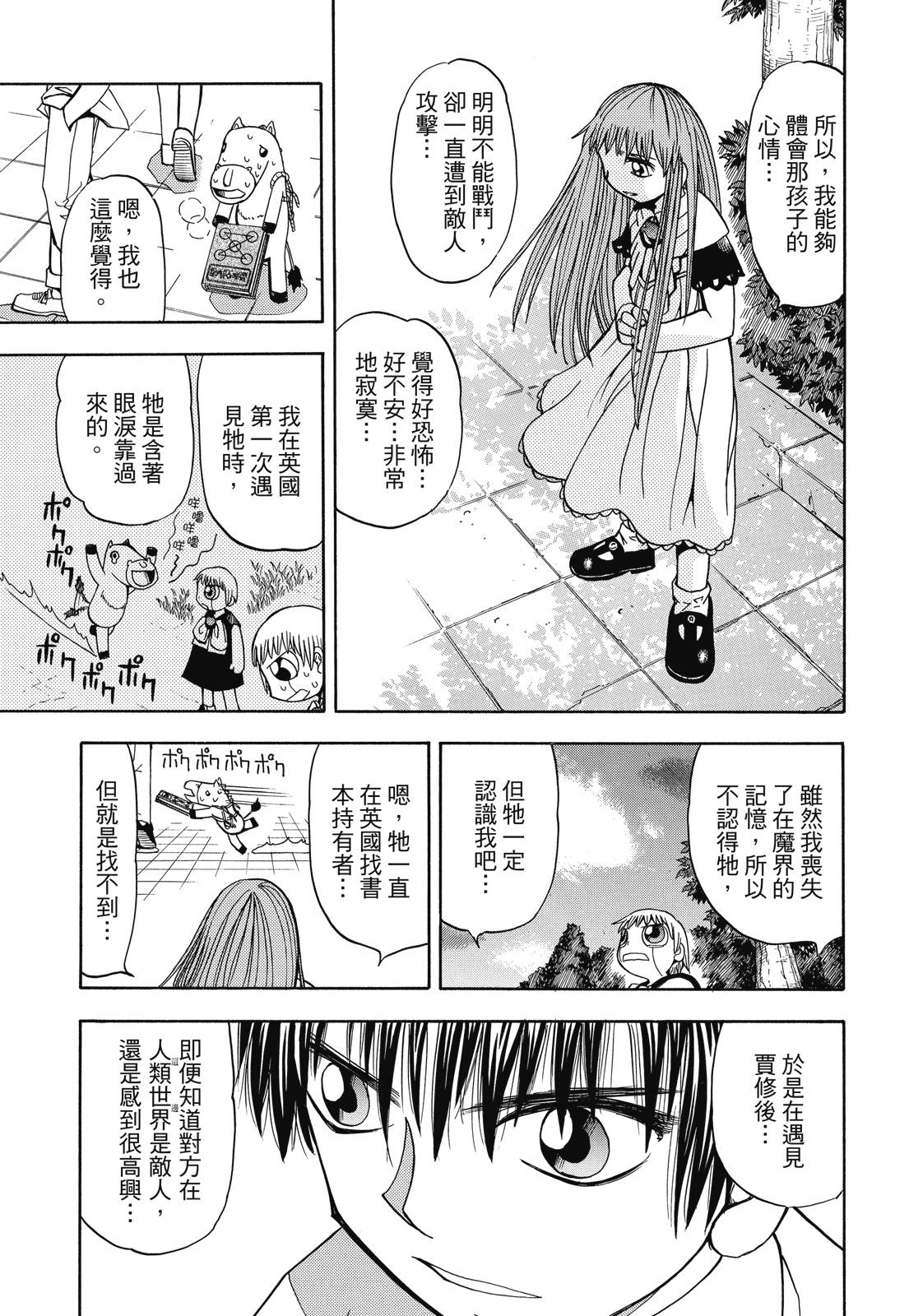 完全版03卷338