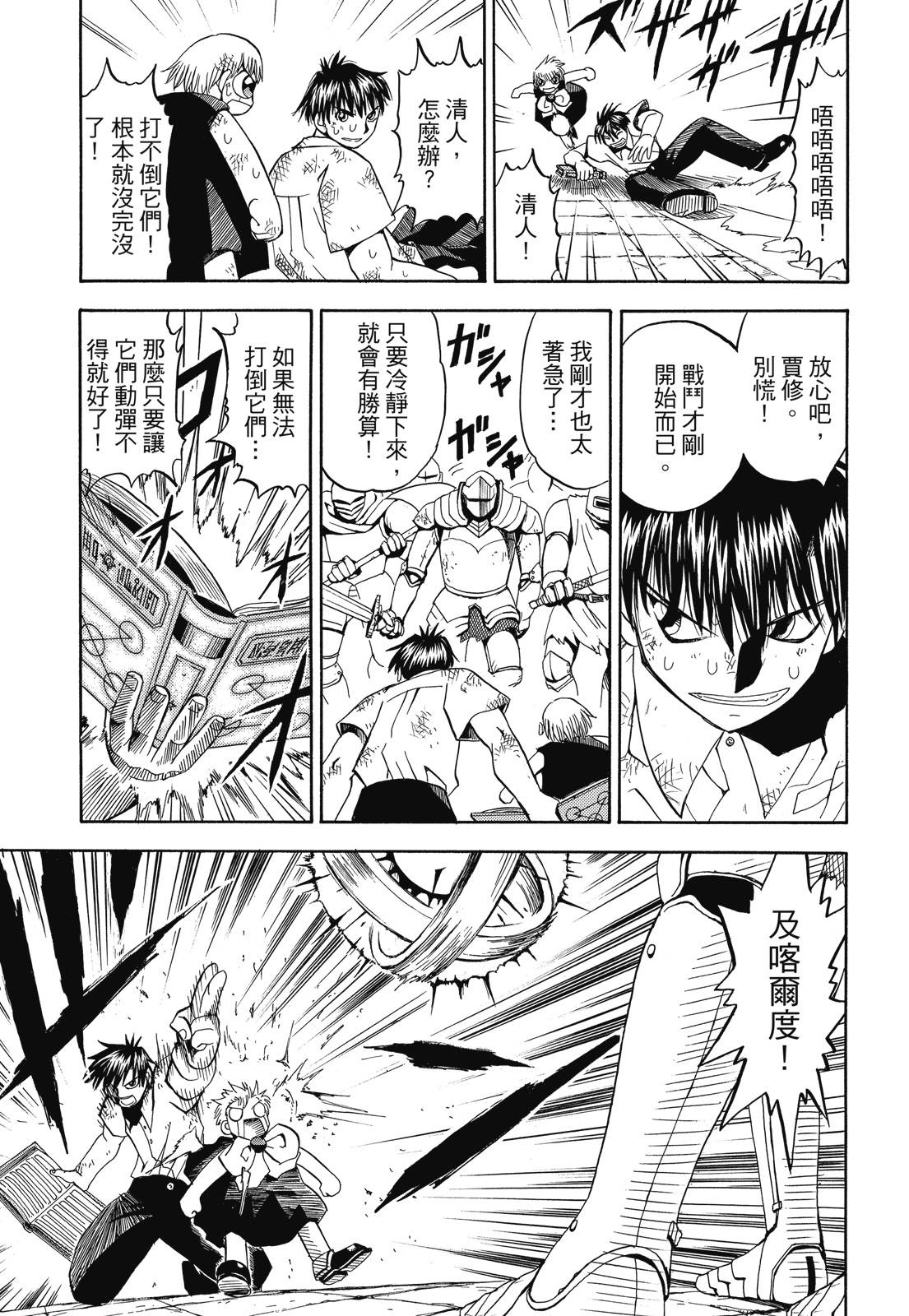 完全版03卷34
