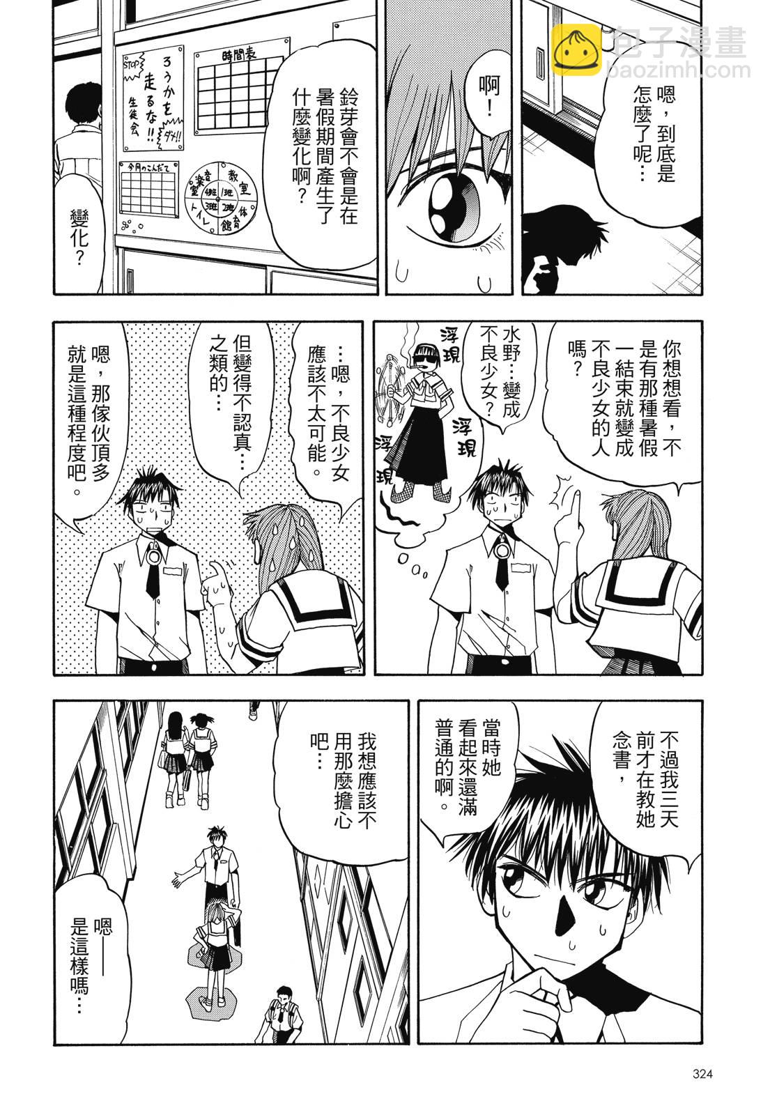 完全版03卷349