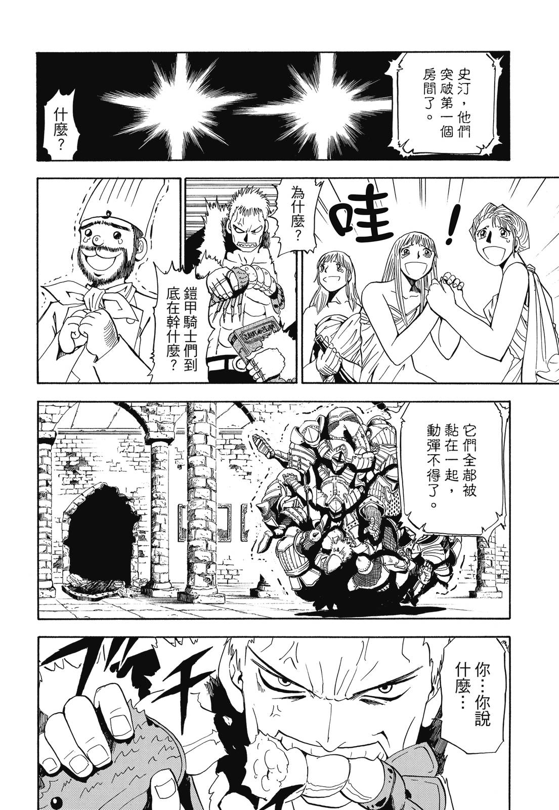 完全版03卷35