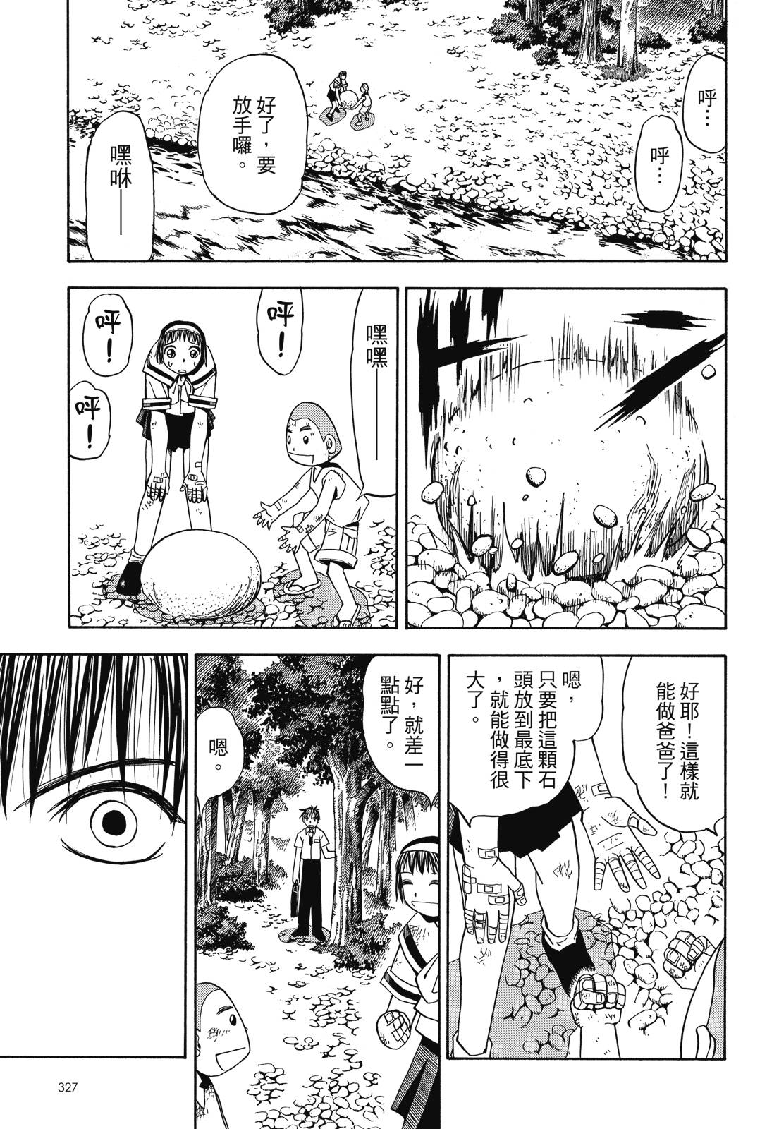 完全版03卷352