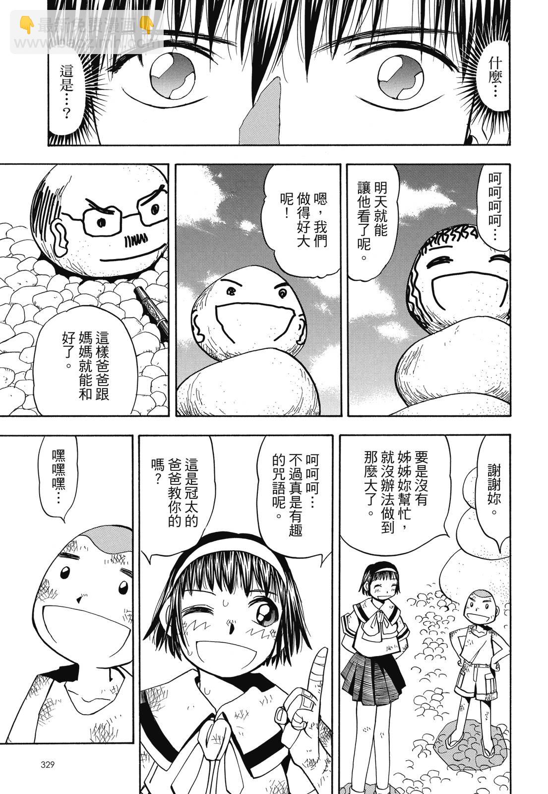 完全版03卷354