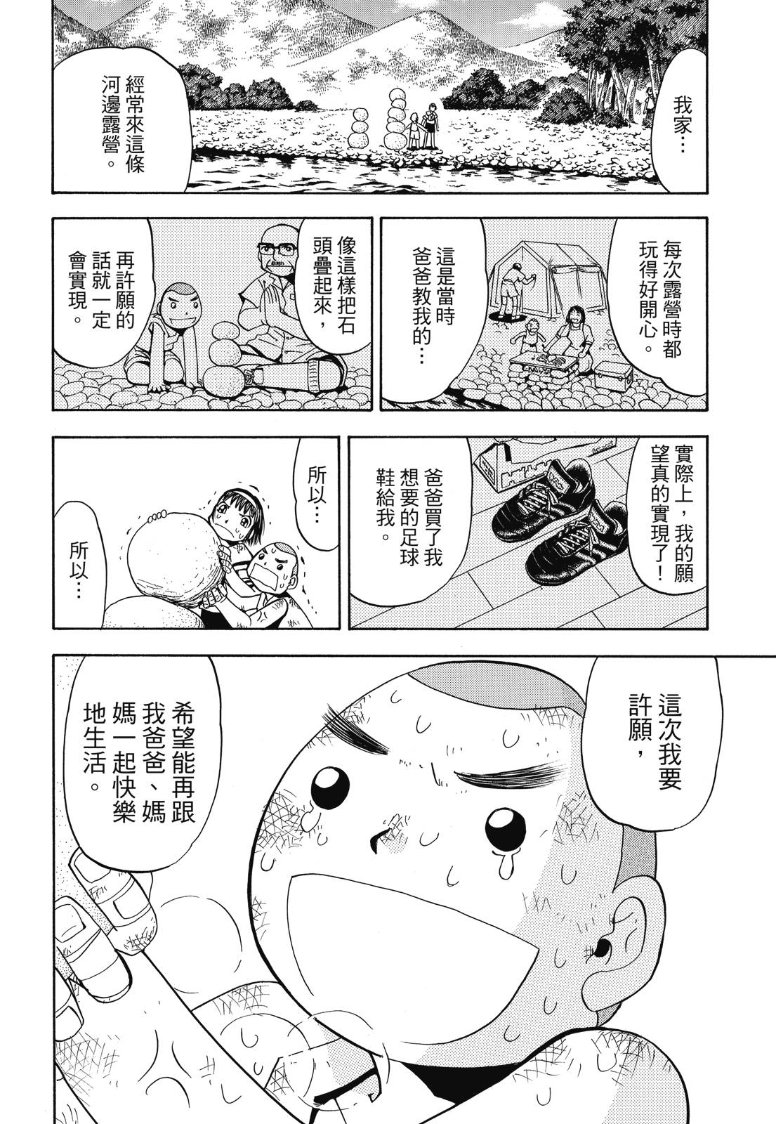 完全版03卷355
