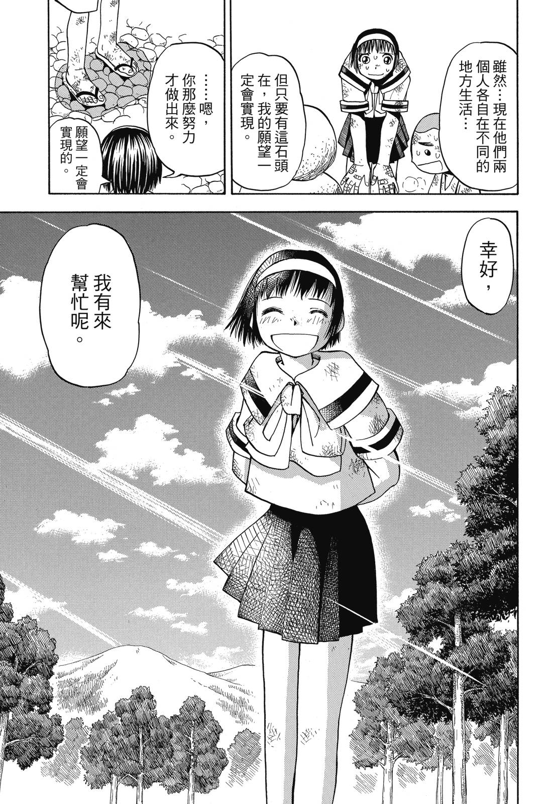 完全版03卷356