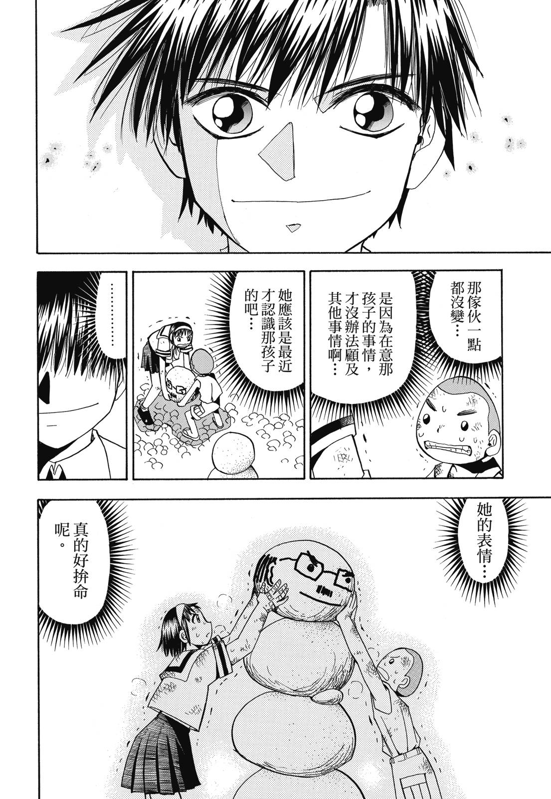 完全版03卷357