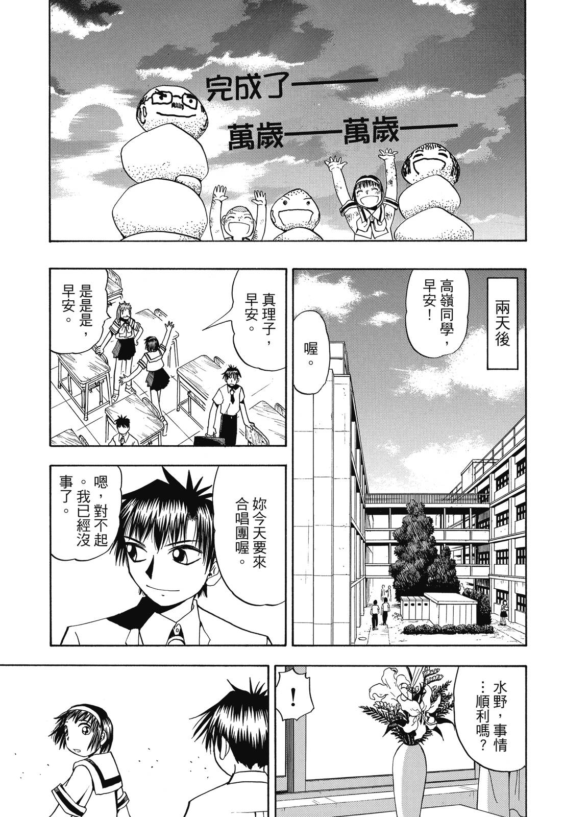 完全版03卷358