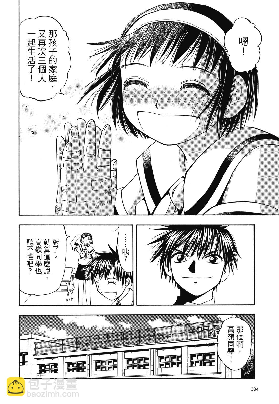 完全版03卷359