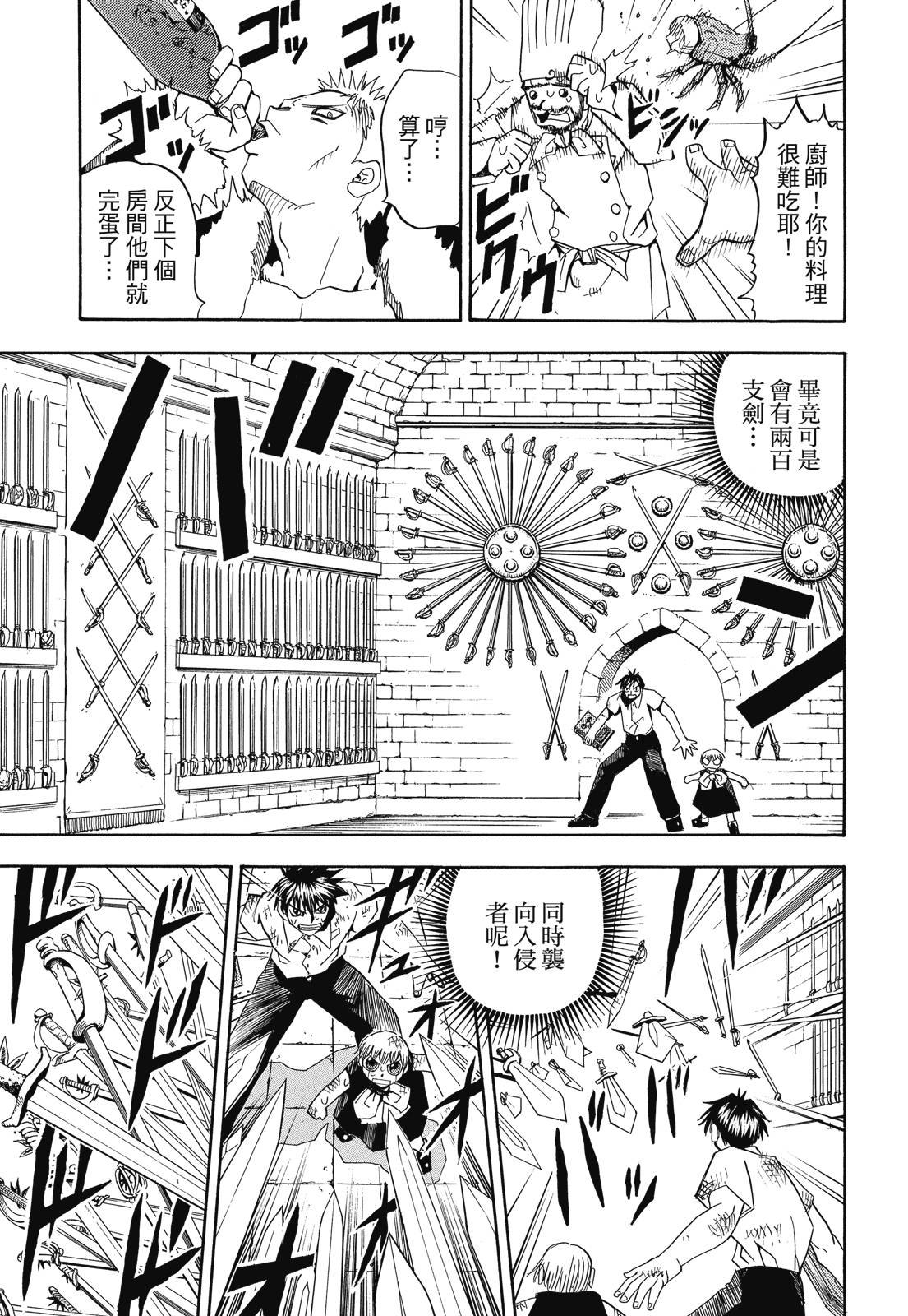 完全版03卷36