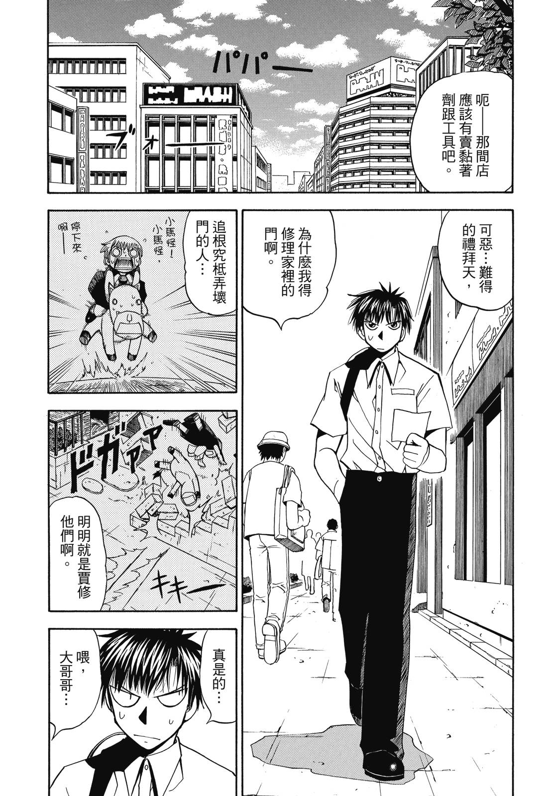 完全版03卷364