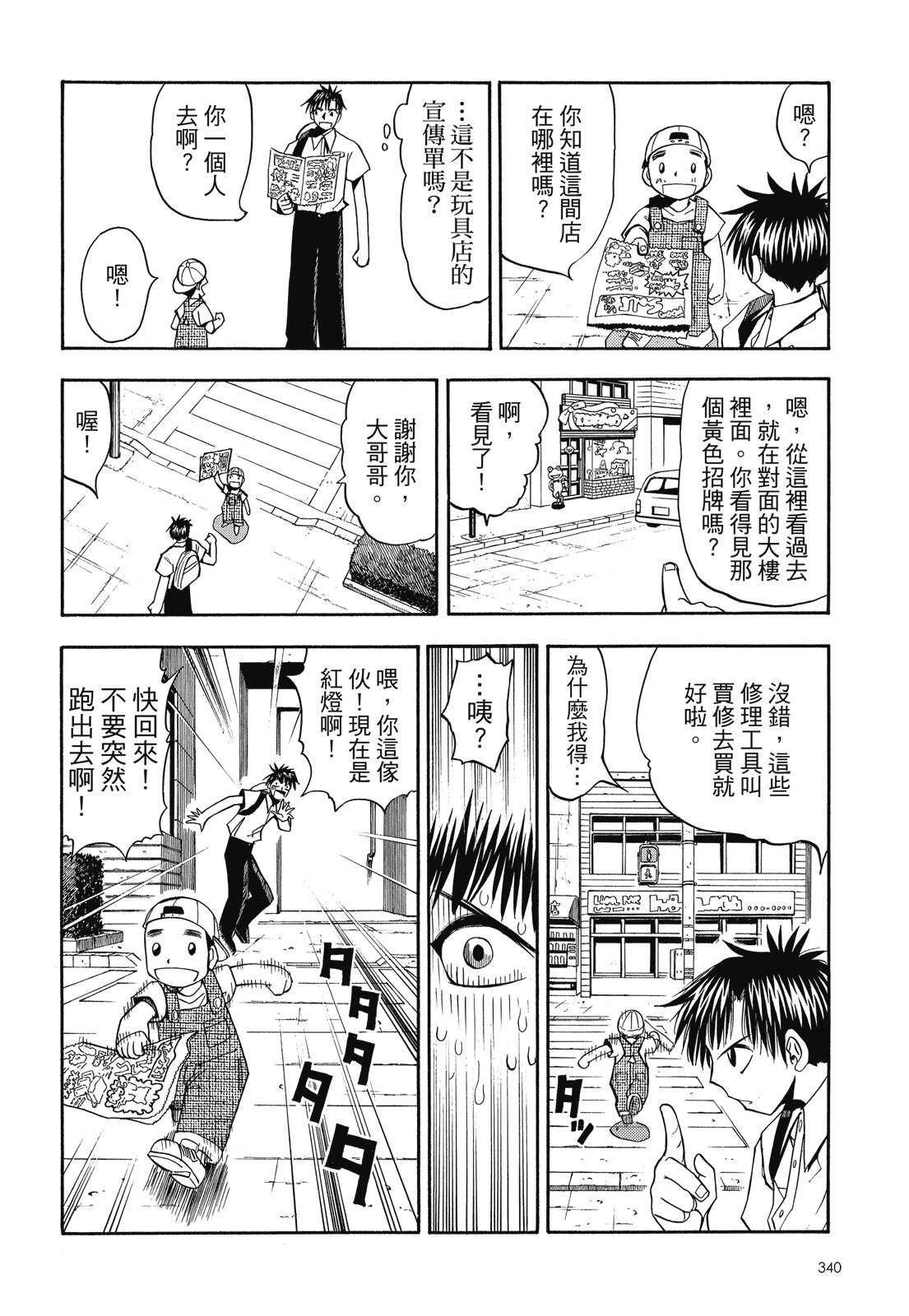 完全版03卷365