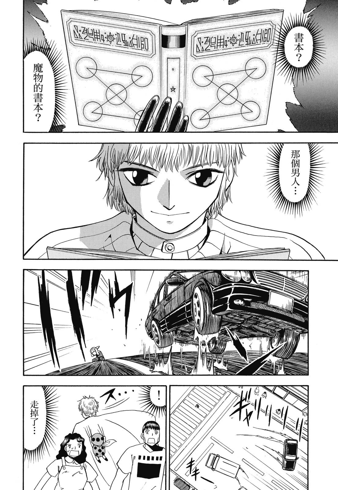 完全版03卷369