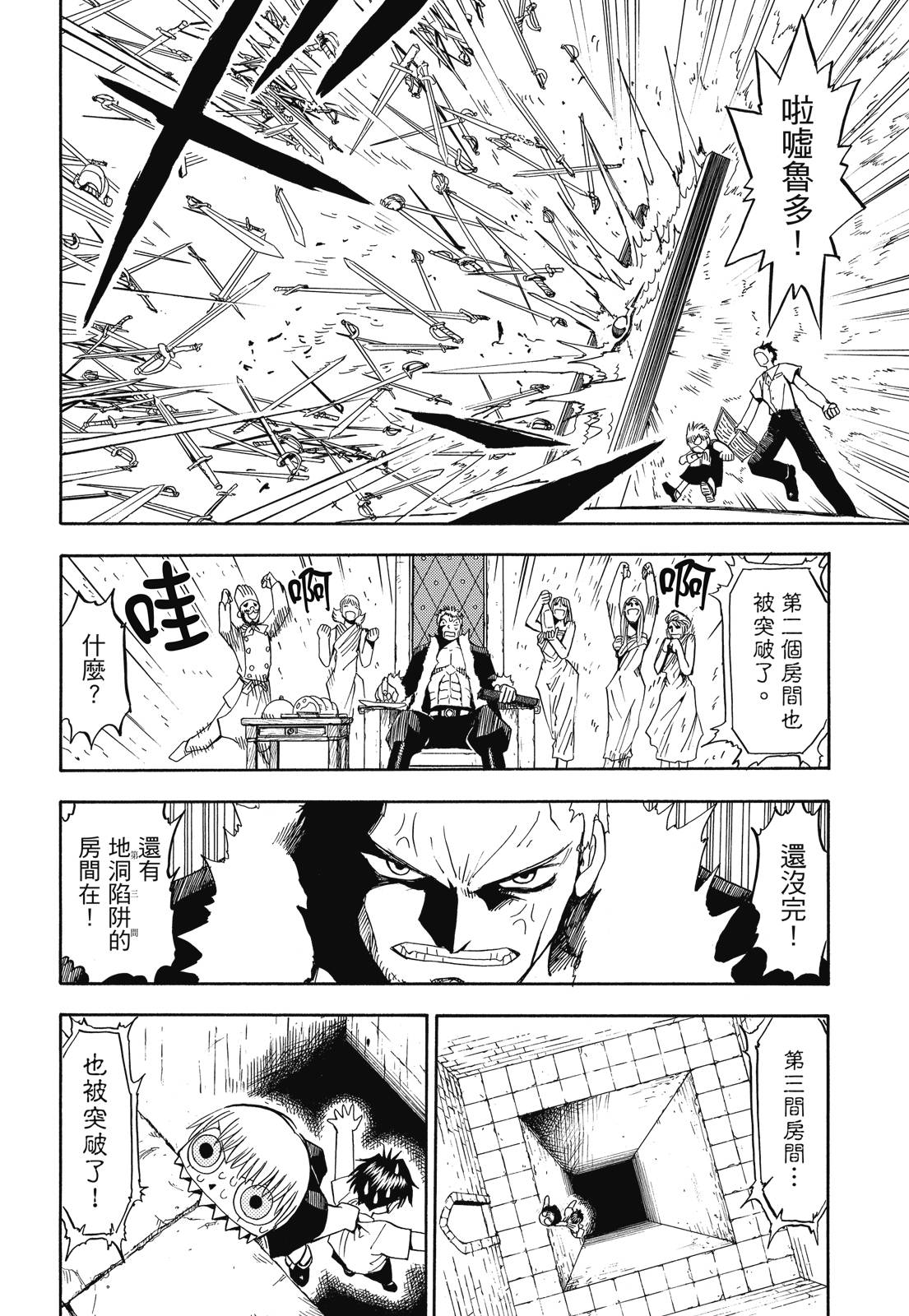 完全版03卷37
