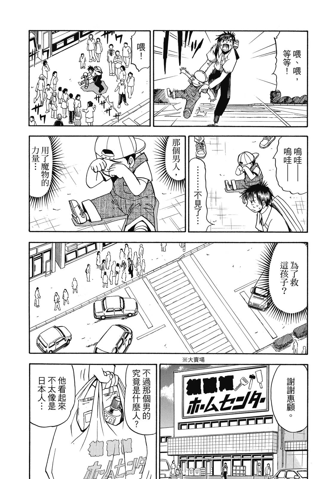 完全版03卷374