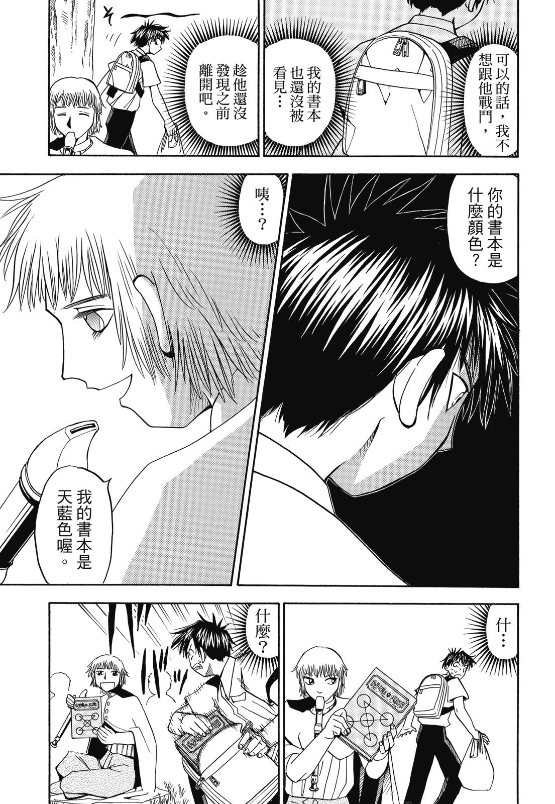 完全版03卷378