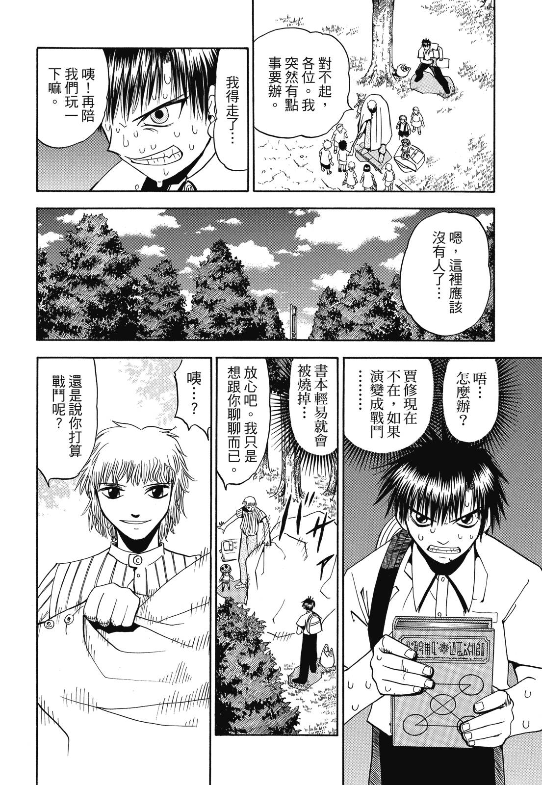 完全版03卷379