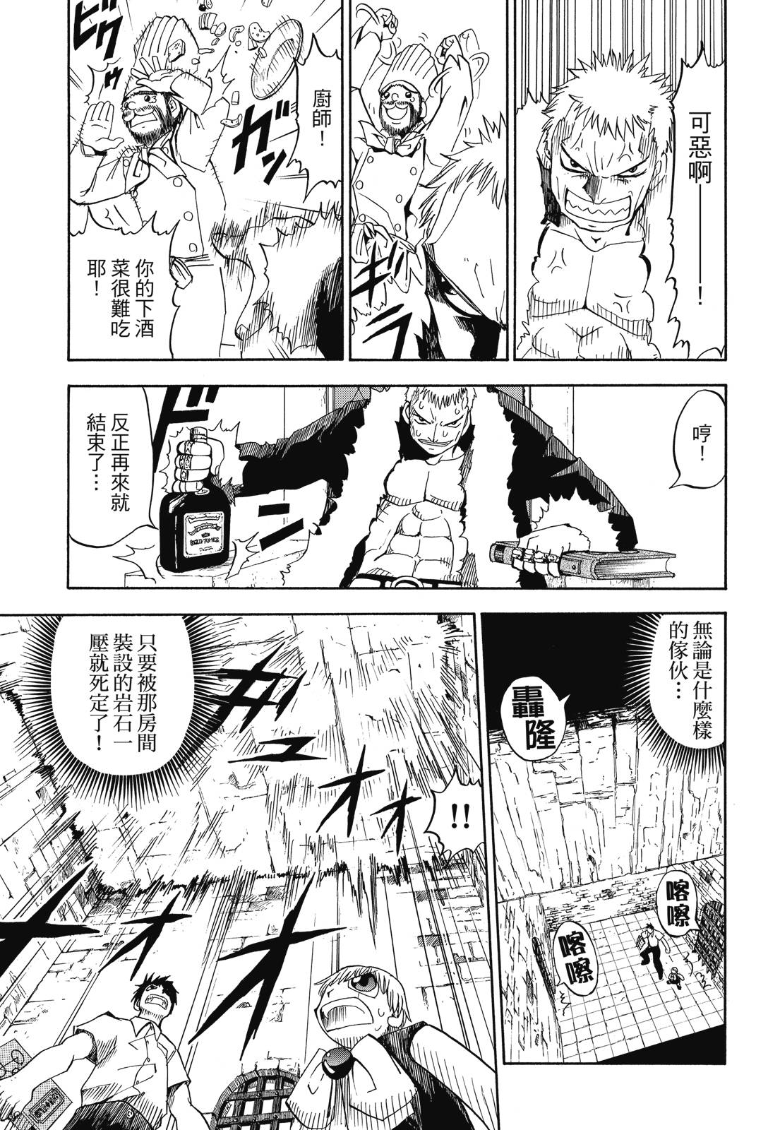 完全版03卷38