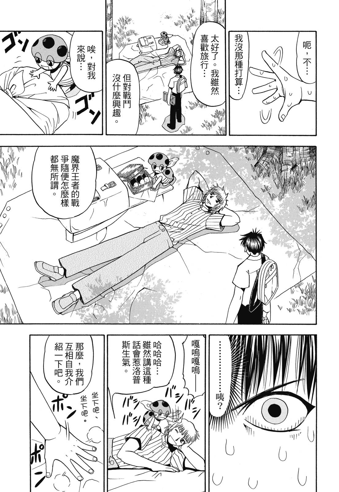 完全版03卷380