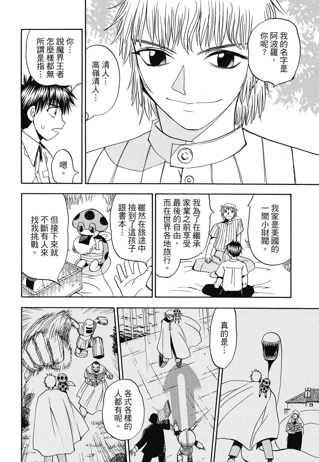 完全版03卷381