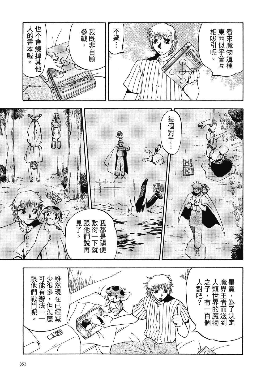 完全版03卷382