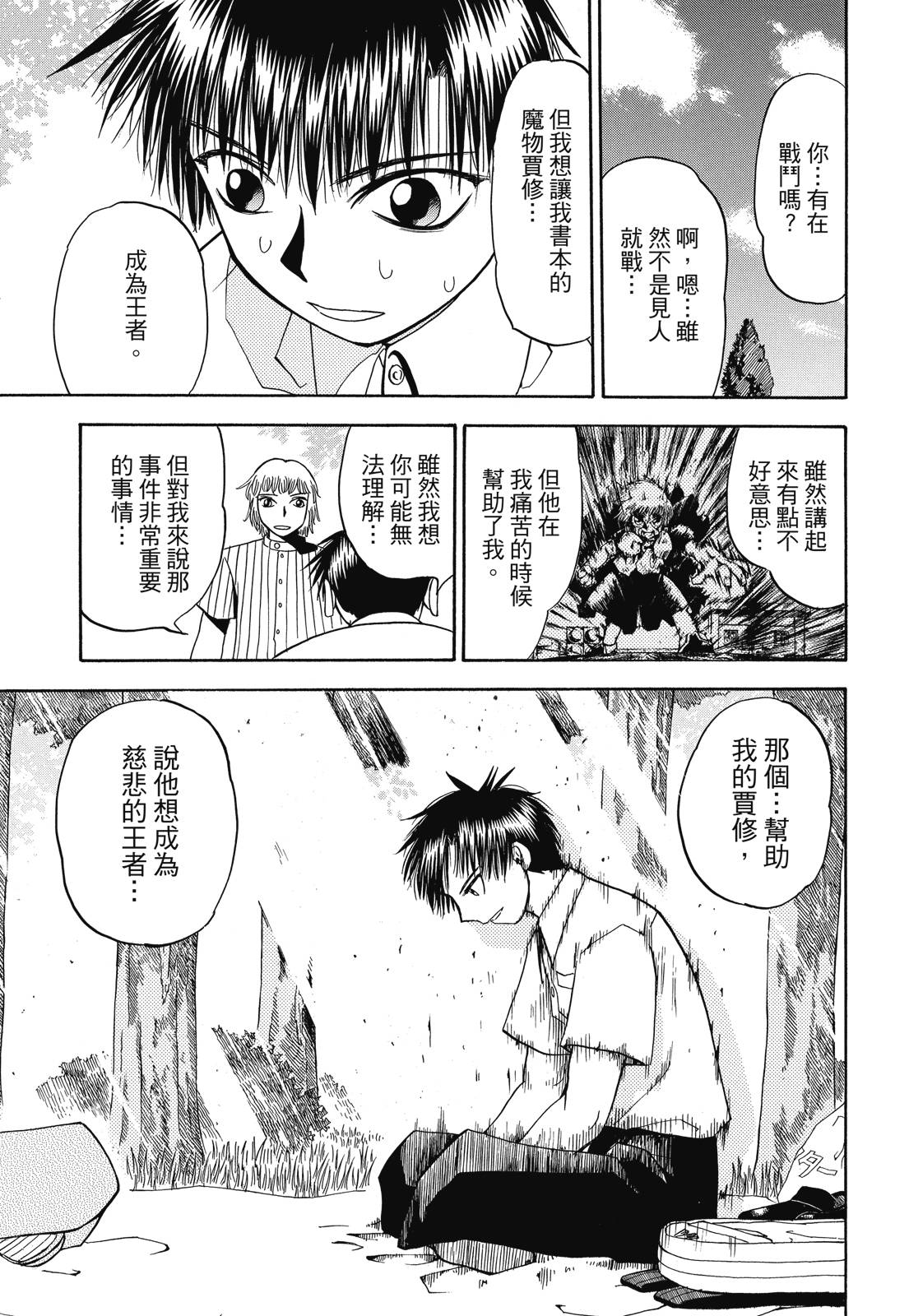完全版03卷384