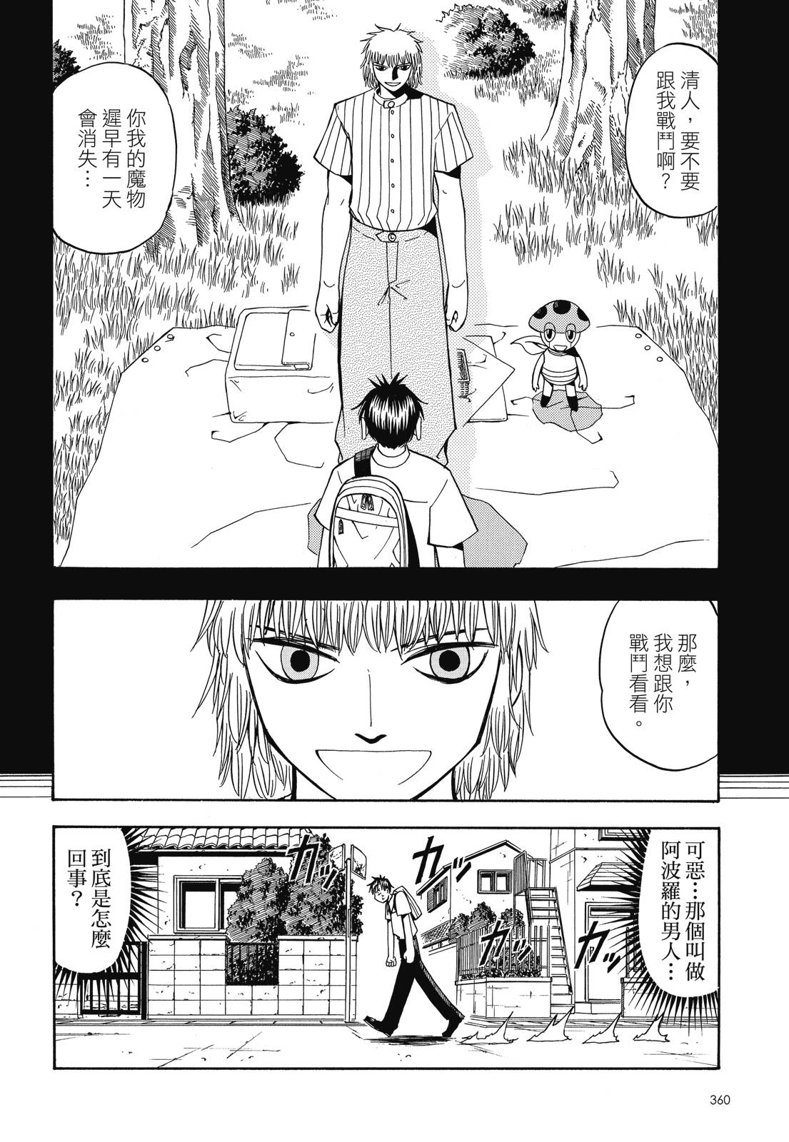 完全版03卷389