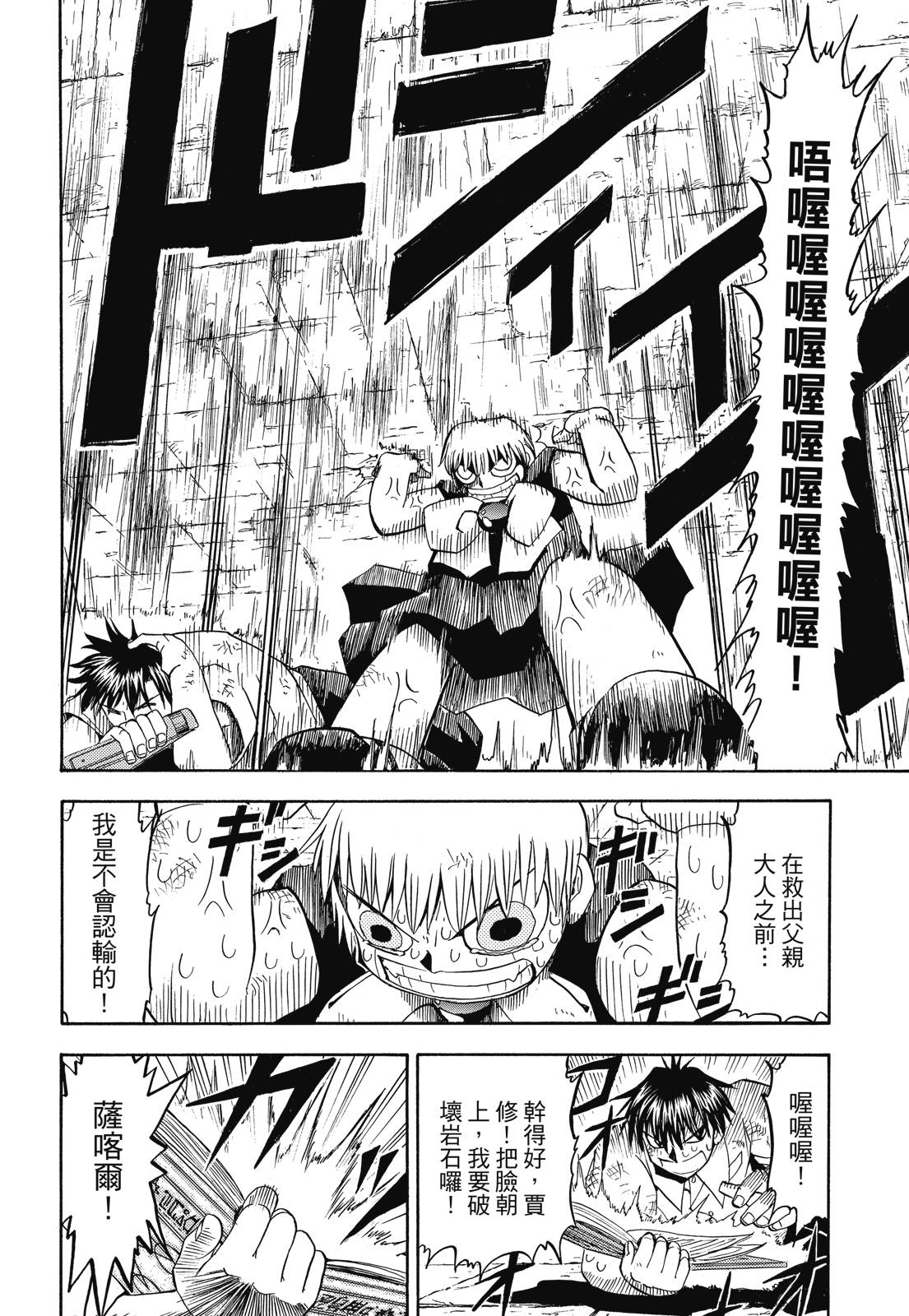 完全版03卷39