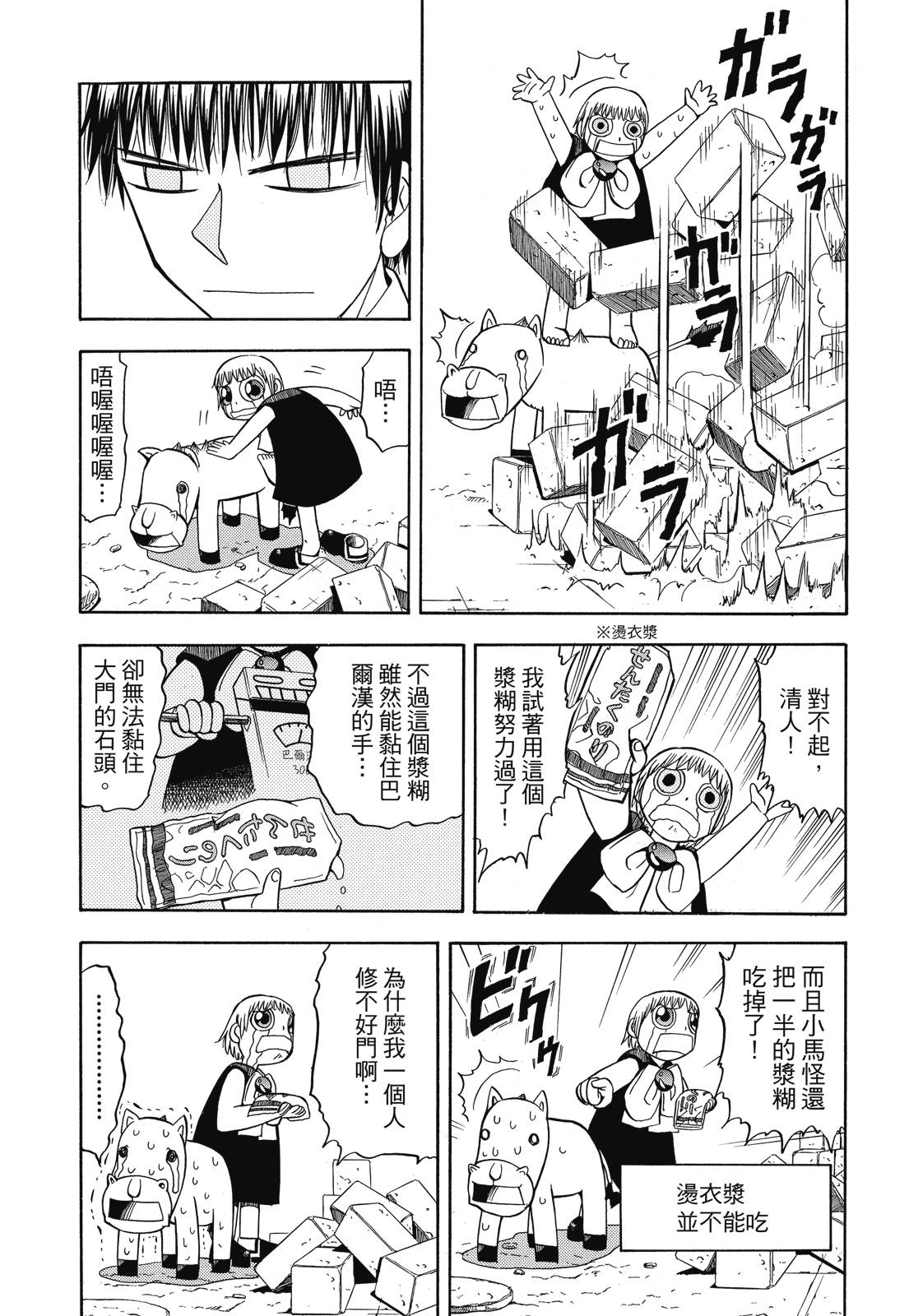 完全版03卷392
