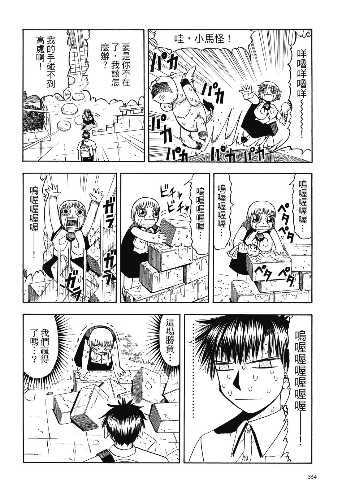 完全版03卷393