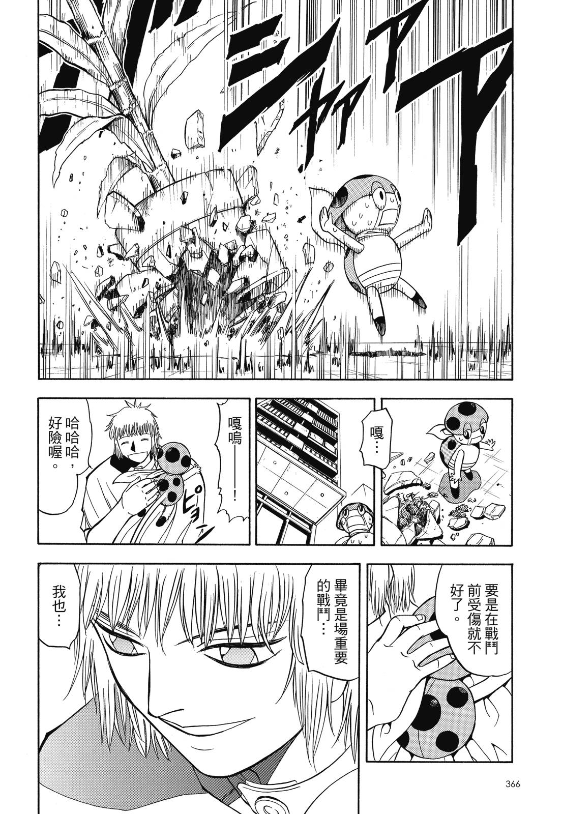 完全版03卷395
