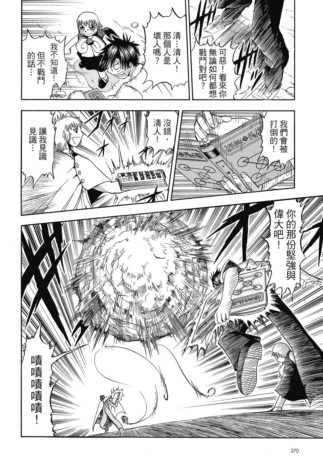 完全版03卷399