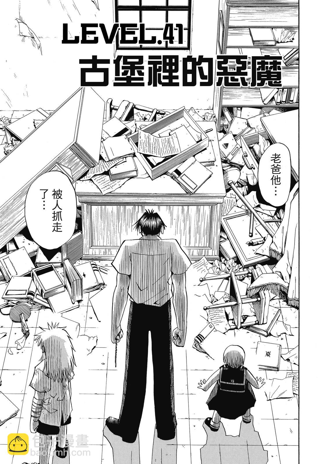 完全版03卷4
